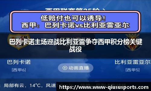 球速体育